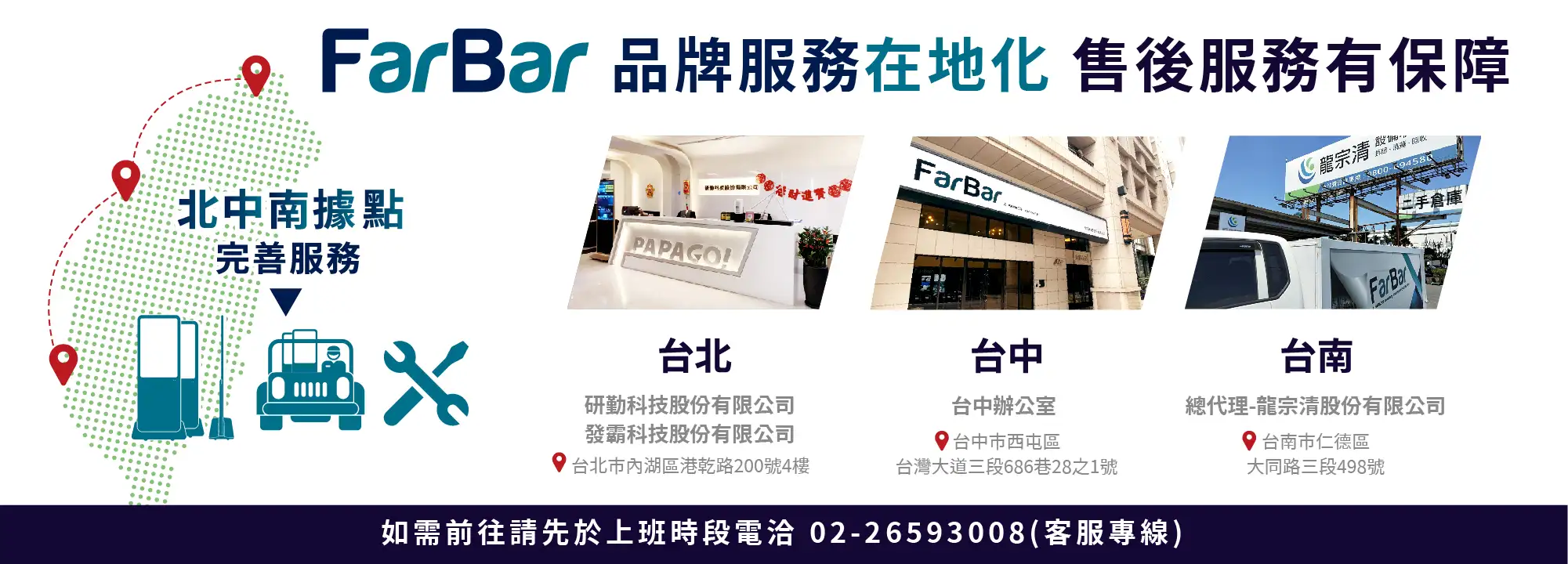 FarBar廣告機-自有組裝工廠