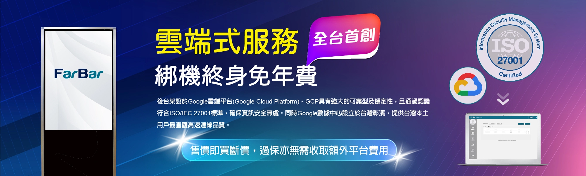 限時特價Banner