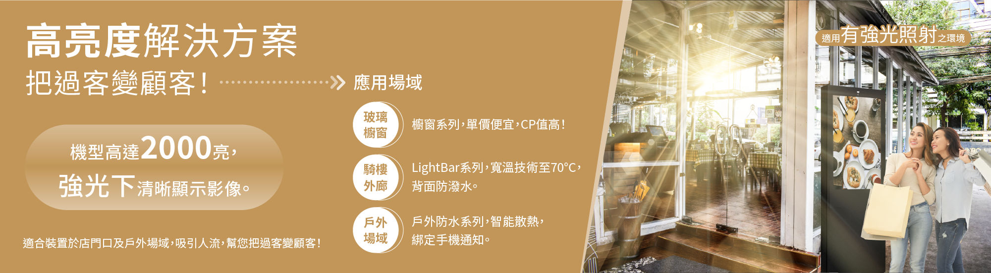 高亮度方案