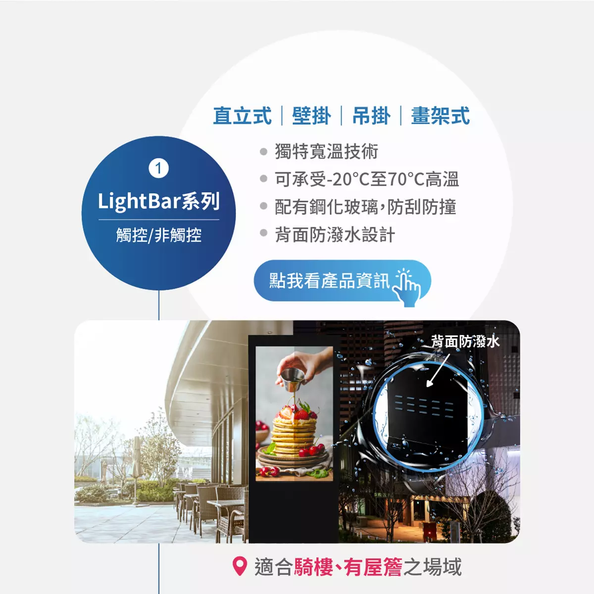 高亮度方案